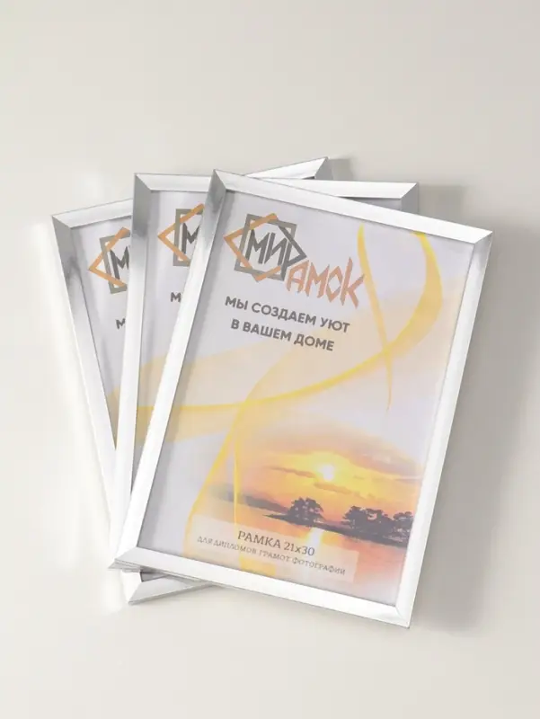 Фоторамка для фото " Lumo" 21х30 см,  набор 3 шт, (пластиковый экран), серебро