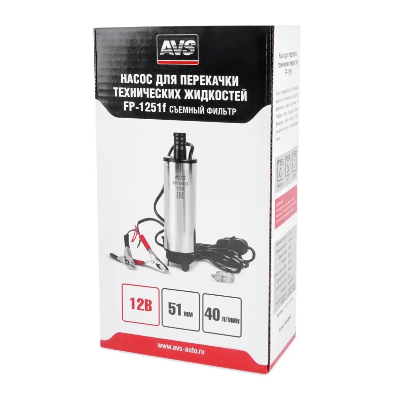 Насос для перекачки тех. жидкостей погружной AVS FP-1251f(12V/3,5А/40л/м./d=51 мм/съемный фильтр)