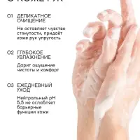 Мыло для рук жидкое, парфюмированное, с ароматом сицилийский бергамот, 300 мл, URAL LAB