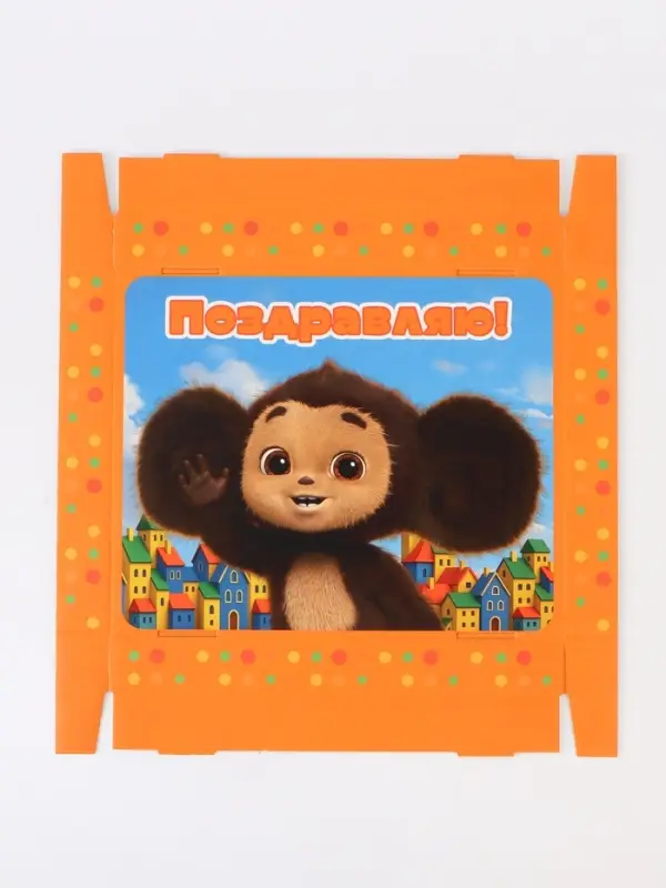 Коробка подарочная «Поздравляю», Чебурашка, 31 х 25,5 х 16 см Коробка подарочная «Поздравляю», Чебурашка, 31 х 25,5 х 16 см