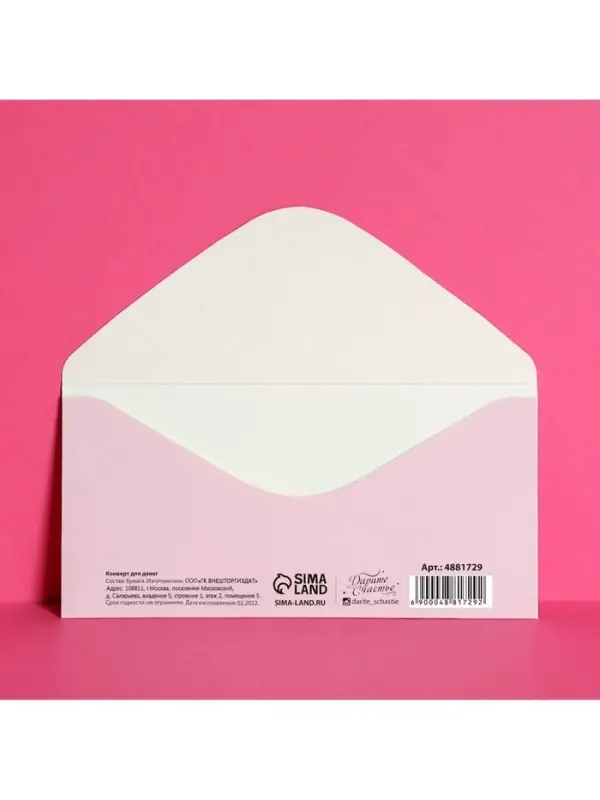 Конверт для денег «Дорогой мамочке» тиснение