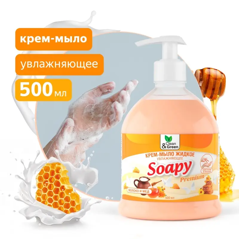 Крем-мыло жидкое "Soapy" Premium "молоко и мёд" увлажняющее с дозатором 500 мл. Clean&Green CG8098
