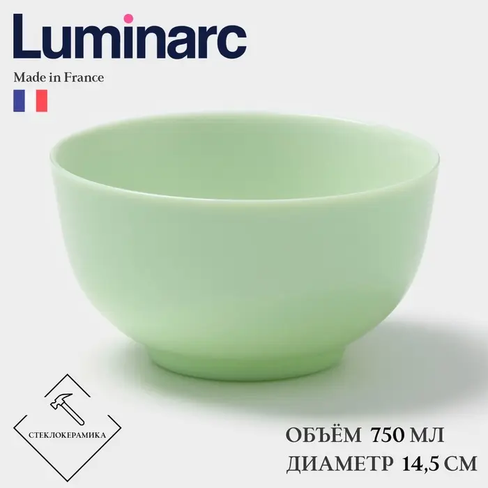 Салатник Luminarc DIWALI PARADISE GREEN, 750 мл, d=14.5 см, стеклокерамика, светло-зеленый