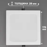 Светильник встраиваемый &laquo;Даунлайт&raquo;, светодиодный, 18 Вт, 4000K, 1710 Лм, 220 В, 176&times;28 мм, квадратный, белый