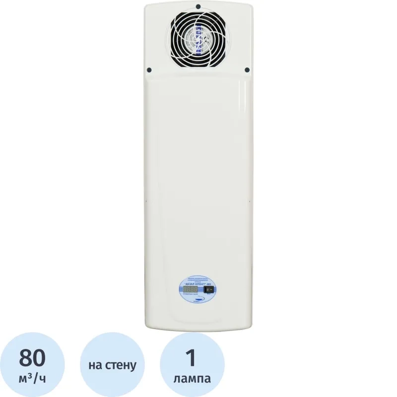 Облучатель-рециркулятор ДЕЗАР-КРОНТ 801 настенный