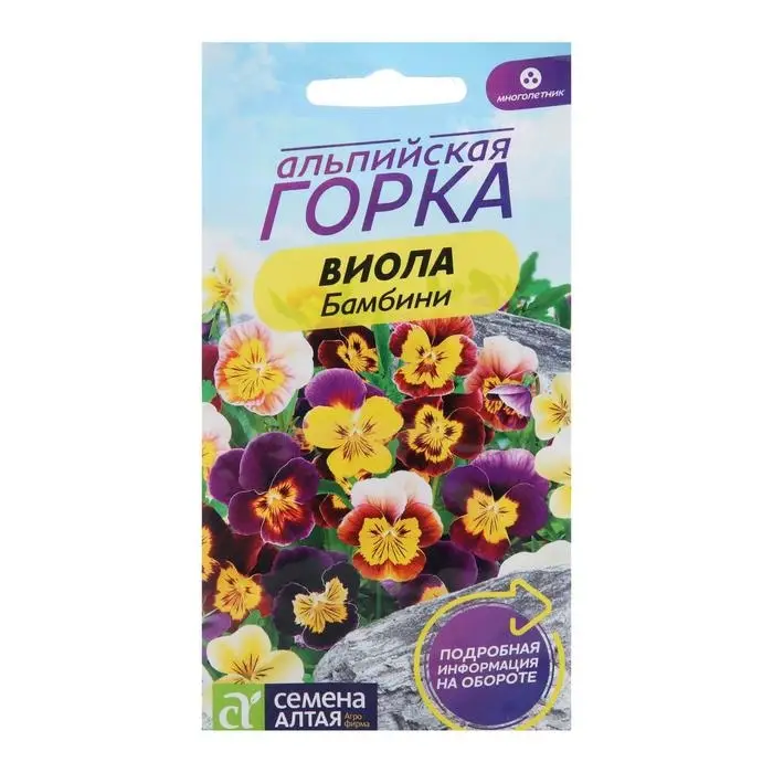 Семена цветов Виола  Семена цветов Виола "Бамбини", ц/п,  0,1 г