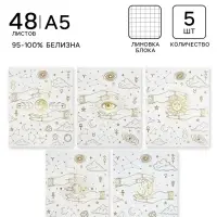 Тетрадь 5 штук, 48 листов в клетку Calligrata &laquo;Таро&raquo;, блок офсет, 5 видов