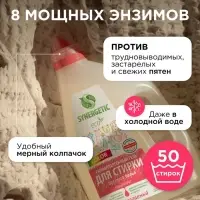 Гель для стирки цветного белья Synergetic, концентрат, 1.5 л