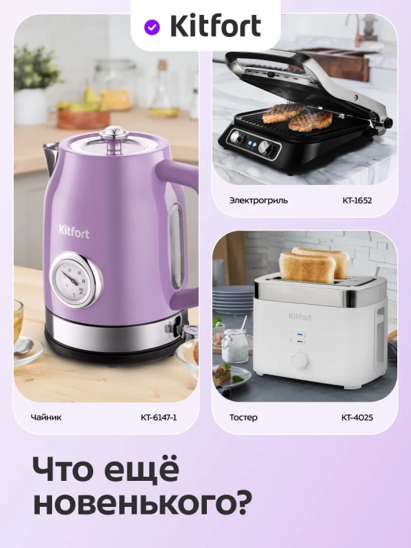 Бутербродница электрическая КТ-4613 - 750 Вт Бутербродница электрическая КТ-4613 - 750 Вт