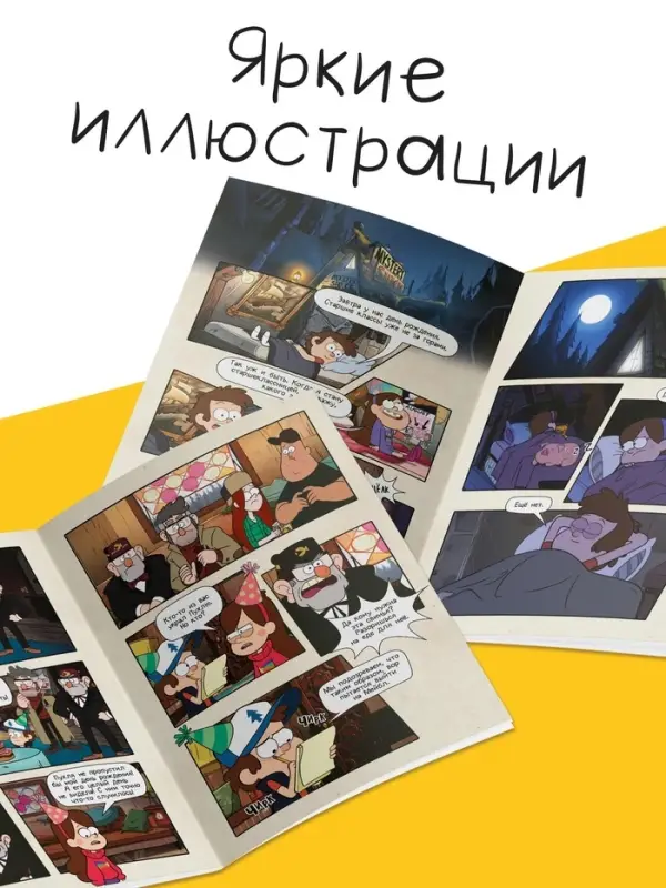 Комикс &laquo;Пухля Строфа&raquo;, А4, 20 стр.