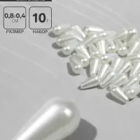Бусины пластиковые «Жемчуг», капля 0.8×0.4×0.4см, набор 10г, цвет белый