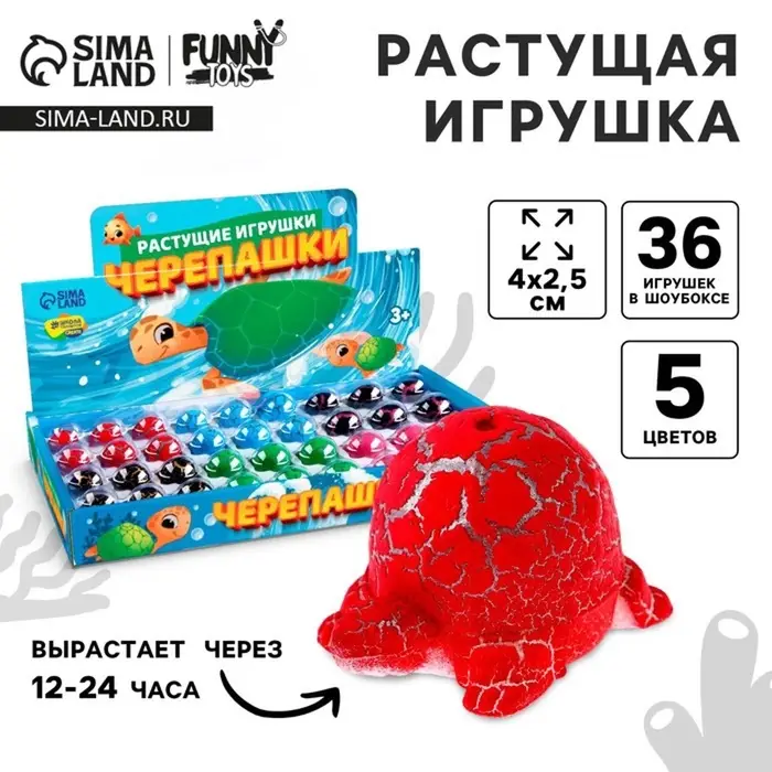 Растущие игрушки Funny toys &laquo;Черепашки&raquo;, мрамор, МИКС