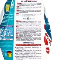 Стиральный порошок Sarma Active &laquo;Горная свежесть&raquo;, универсальный, 2.4 кг