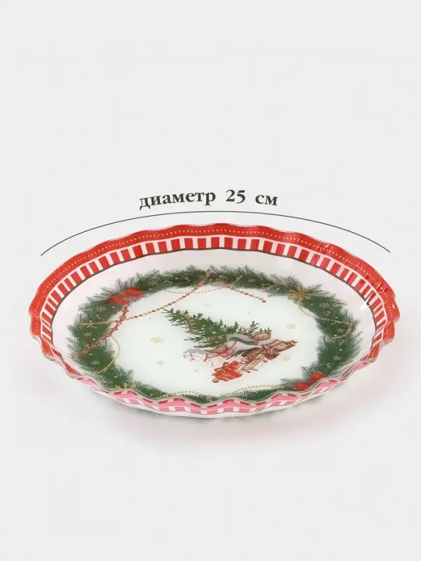 Блюдо сервировочное с бортиком Блюдо сервировочное с бортиком "Сказочное настроение" d=25 см