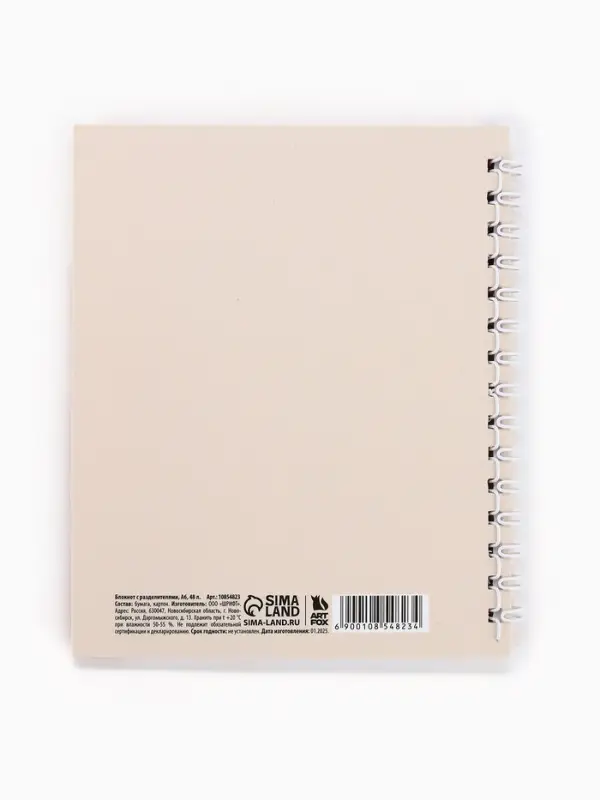 Блокнот с разделителями А6, 48 листов &laquo;Действуй&raquo;