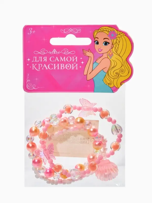 Браслет детский «Выбражулька», 3 шт. набор, жемчужина желаний, розовый Браслет детский «Выбражулька», 3 шт. набор, жемчужина желаний, розовый