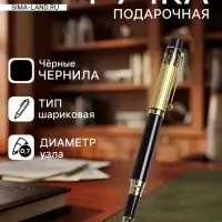 Ручка подарочная Calligrata, шариковая, в футляре кожзам, корпус чёрный с золотым