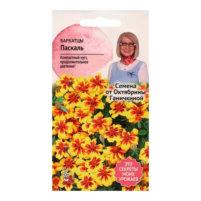 Семена цветов Бархатцы  Семена цветов Бархатцы "Паскаль", 0,15 г