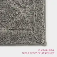 Коврик Доляна &laquo;Шамбор&raquo;, 40&times;60 см, серый