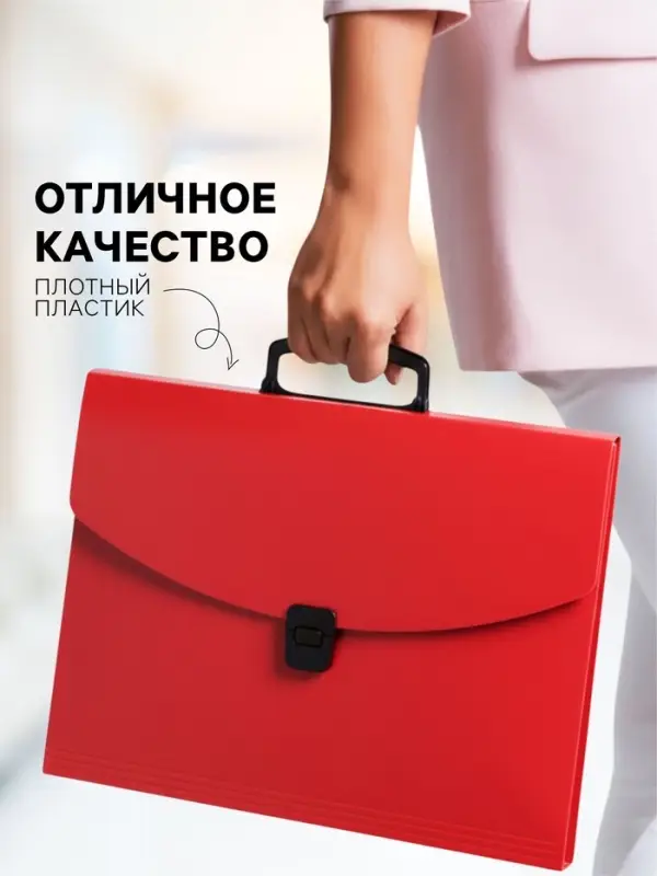 Папка-портфель А4 Calligrata, 1 отделение, 700 мкм, до 300 листов, красная