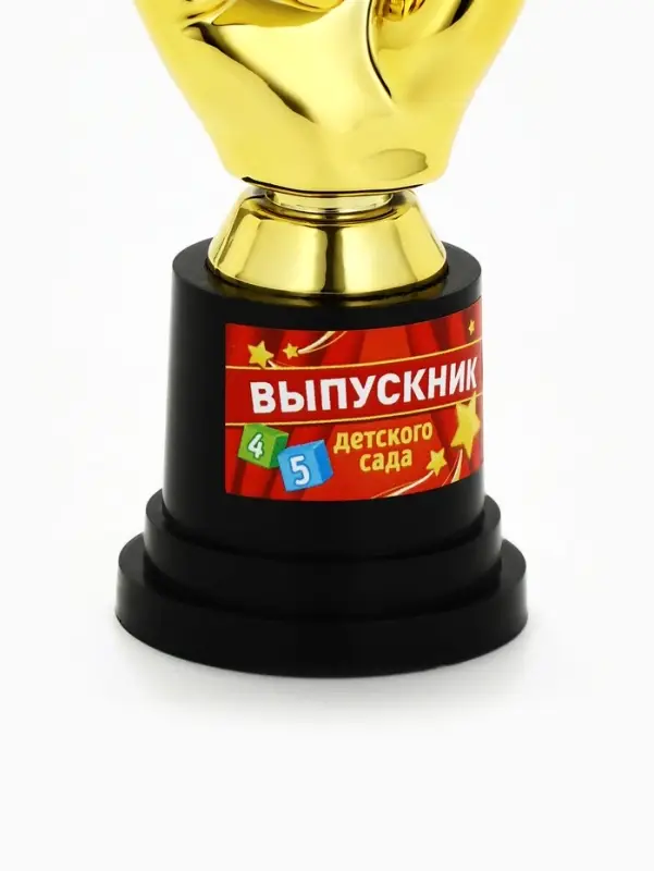 Кубок наградная фигура &laquo;Выпускник детского сада&raquo;, пластик, 13.5&times;7.5&times;5.1 см