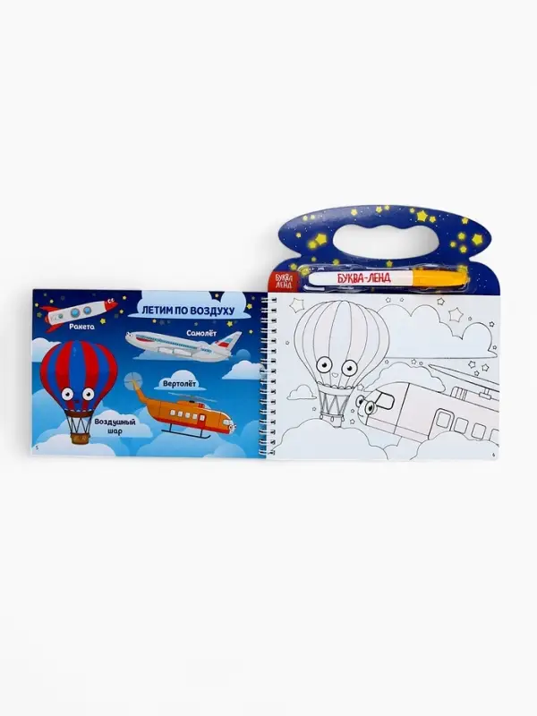 Водная раскраска &laquo;Плывём, едем и летим&raquo;, Синий трактор, с маркером, многоразовая