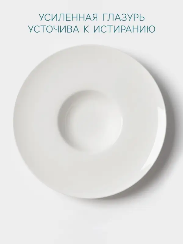 Тарелка для пасты Hanna Kn&ouml;vell, 100 мл, d=23.5 см, фарфор, белая