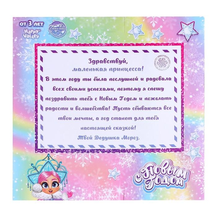 Новогодний набор куколка с кошельком «Сказочного Нового года» Новогодний набор куколка с кошельком «Сказочного Нового года»