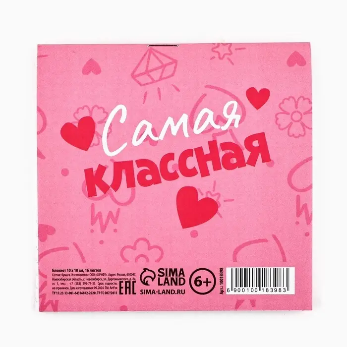 Блокнот 10×10 см, 16 л «8 марта»