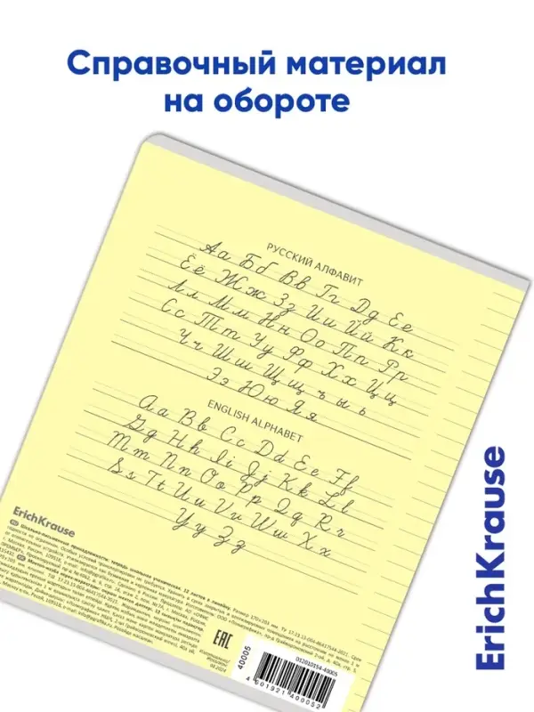 Тетрадь 12 листов в линейку, ErichKrause &laquo;Классика&raquo;, обложка мелованный картон, блок офсет 100% белизна, жёлтая
