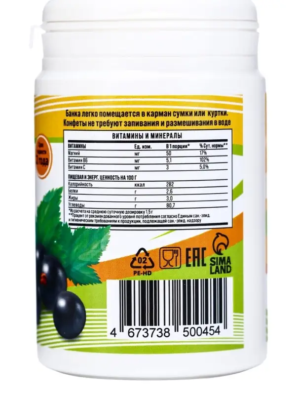 Магний В6 жевательный с натуральной смородиной, 100 таблеток по 500 мг