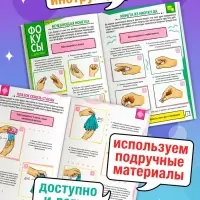 Книга детская &laquo;100 фокусов&raquo;, пошаговые инструкции