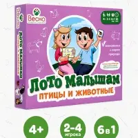 Лото малышам &laquo;Птицы, животные&raquo;