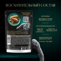 Влажный корм Sheba для кошек с говядиной, паштет, пауч, 75 г