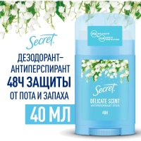 Дезодорант-антиперспирант Secret Деликат Твердый  для женщин 40 г