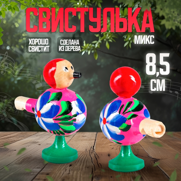 Свистулька «Птичка» МИКС Свистулька «Птичка» МИКС