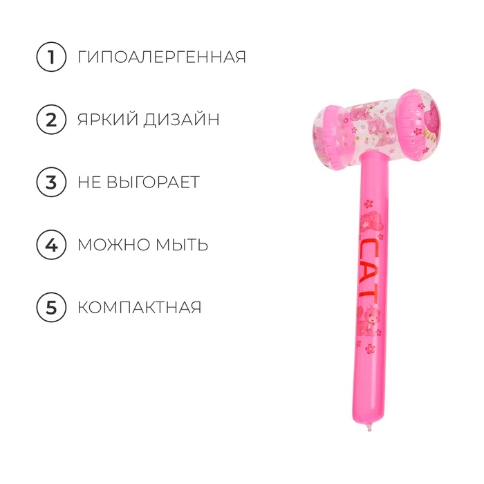 Игрушка надувная «Молоток-котенок», 70 х 35 см, светящаяся