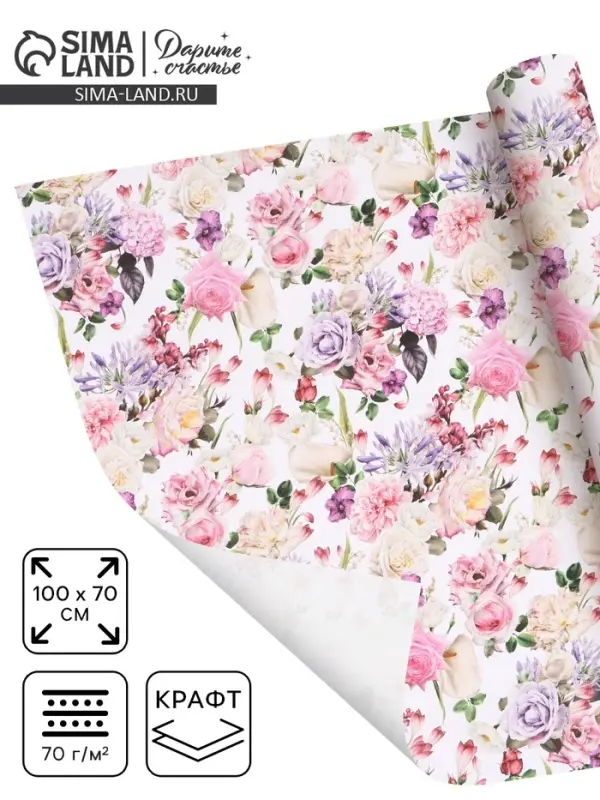 Бумага упаковочная крафт &laquo;Нежность&raquo;, 70&times;100 см, 1 лист