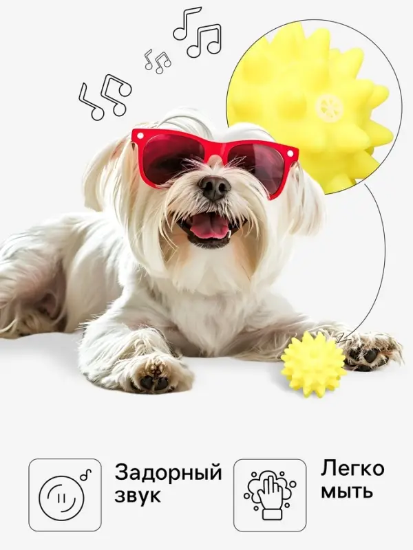 Игрушка для собак &laquo;Мяч с шипами&raquo; для собак, 6.5 см, пищащая, жёлтая