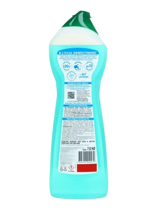 Средство для мытья пола гель-концентрат СИФ аква, 750 мл