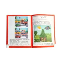 Умный ребенок: 4-5 лет, Заболотная Э., 2024