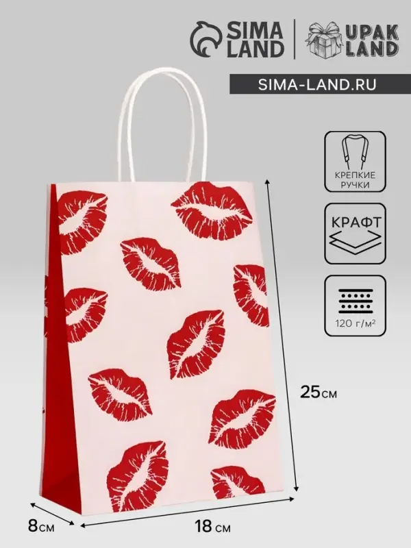 Пакет подарочный крафт Пакет подарочный крафт "Поцелуи" 18 х 8 х 25 См