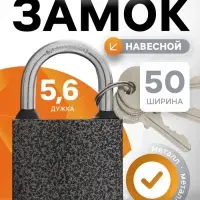 Замок навесной LOCKLAND, с влагозащитной дужкой, 50 мм