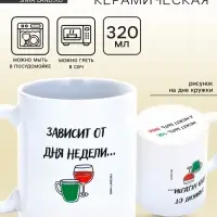 Кружка чайная керамическая &laquo;Может быть чай&raquo;, 320 мл