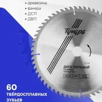 Диск пильный по дереву ТУНДРА, точный рез, 300&times;32 мм (кольца на 22.20.16), 60 зубьев