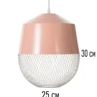 Светильник потолочный BayerLux Lisa, 1&times;40 Вт, Е27, светло-розовый, 26&times;26&times;32 см