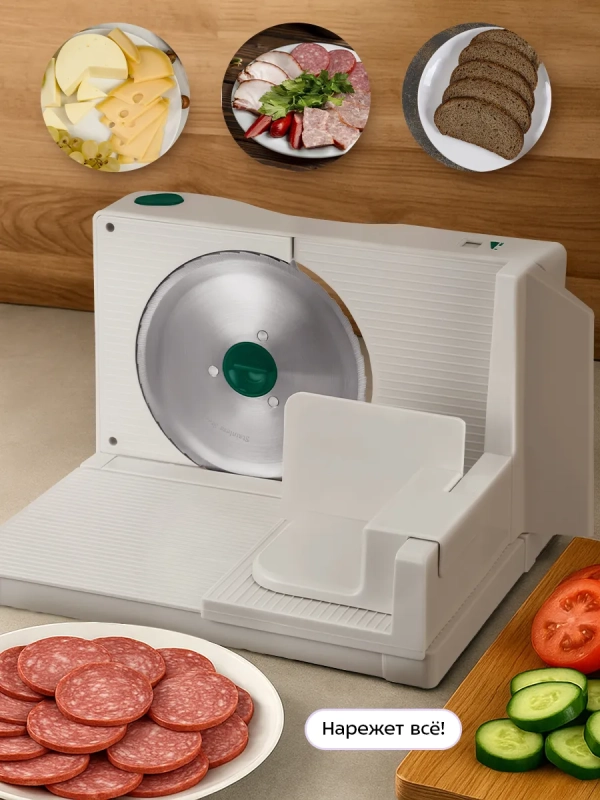 Ломтерезка электрическая КТ-6812 - 100 Вт Ломтерезка электрическая КТ-6812 - 100 Вт