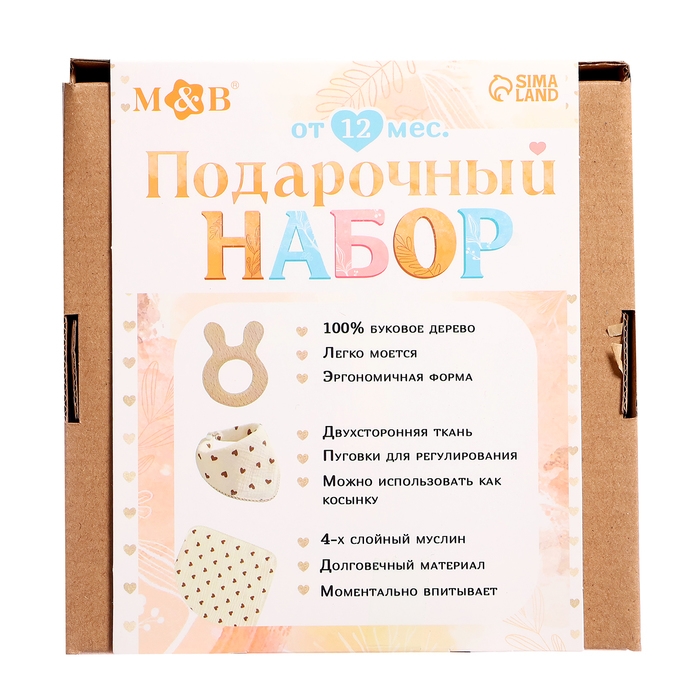 Муслиновый набор «Подарочный набор: Лимон», 3 шт.