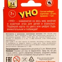 Настольная игра "Уно классическое", европодвес, 52 карточки 04693