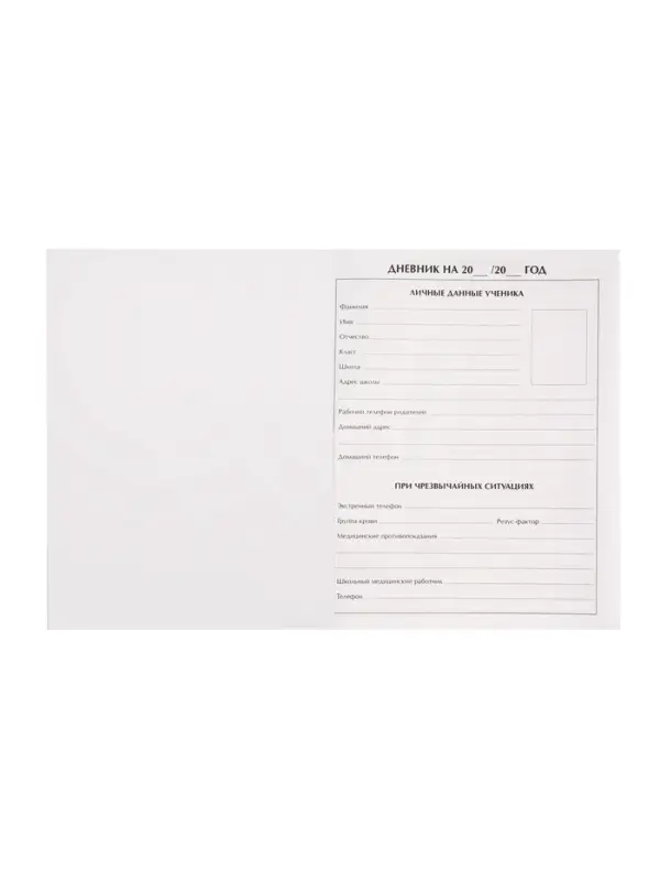 Дневник универсальный для 1-11 классов, &laquo;Символика-5&raquo;, твердая обложка 7БЦ, глянцевая ламинация, 40 листов